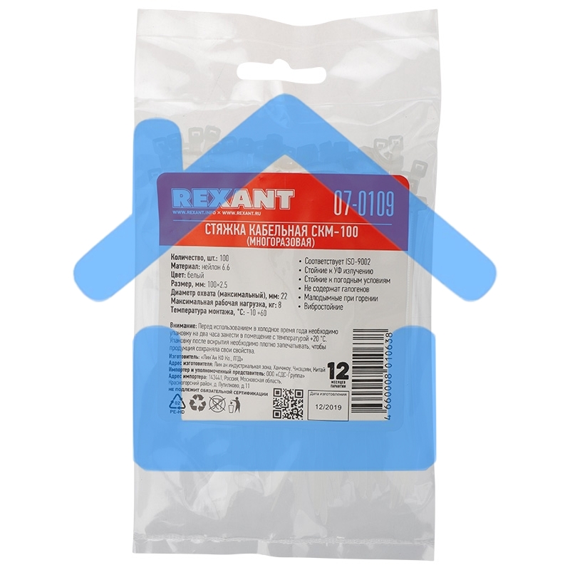 Хомут-стяжка нейлоновая многоразовая Rexant 100x2,5 мм, белая, упаковка 100 шт.