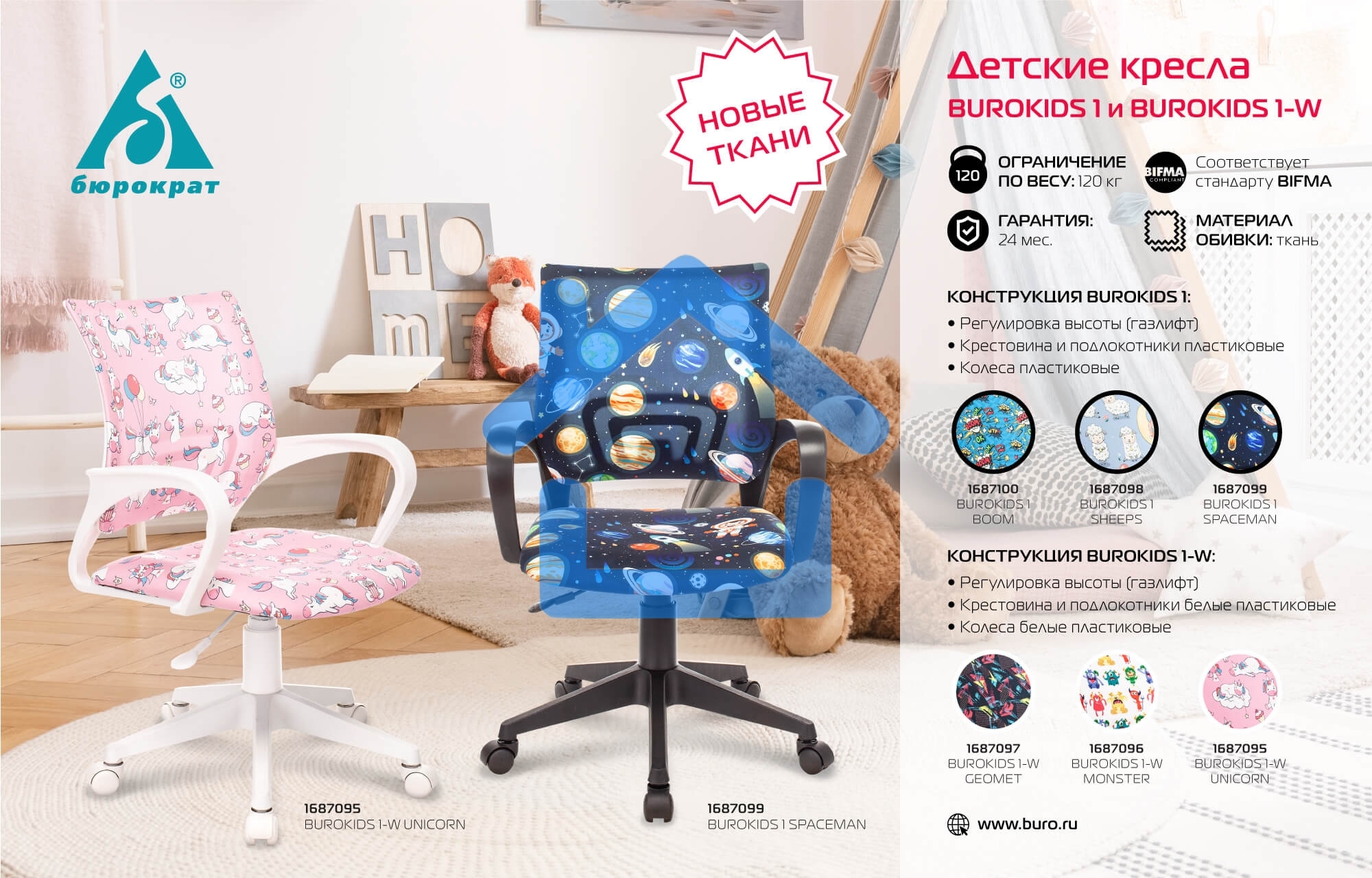 Кресло детское Бюрократ BUROKIDS 1 черный космонавт крестовина пластик