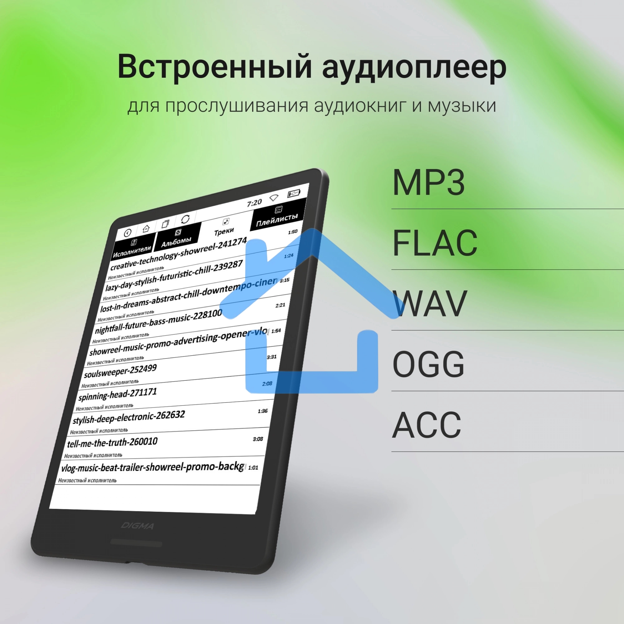 Электронная книга Digma A8 7.8
