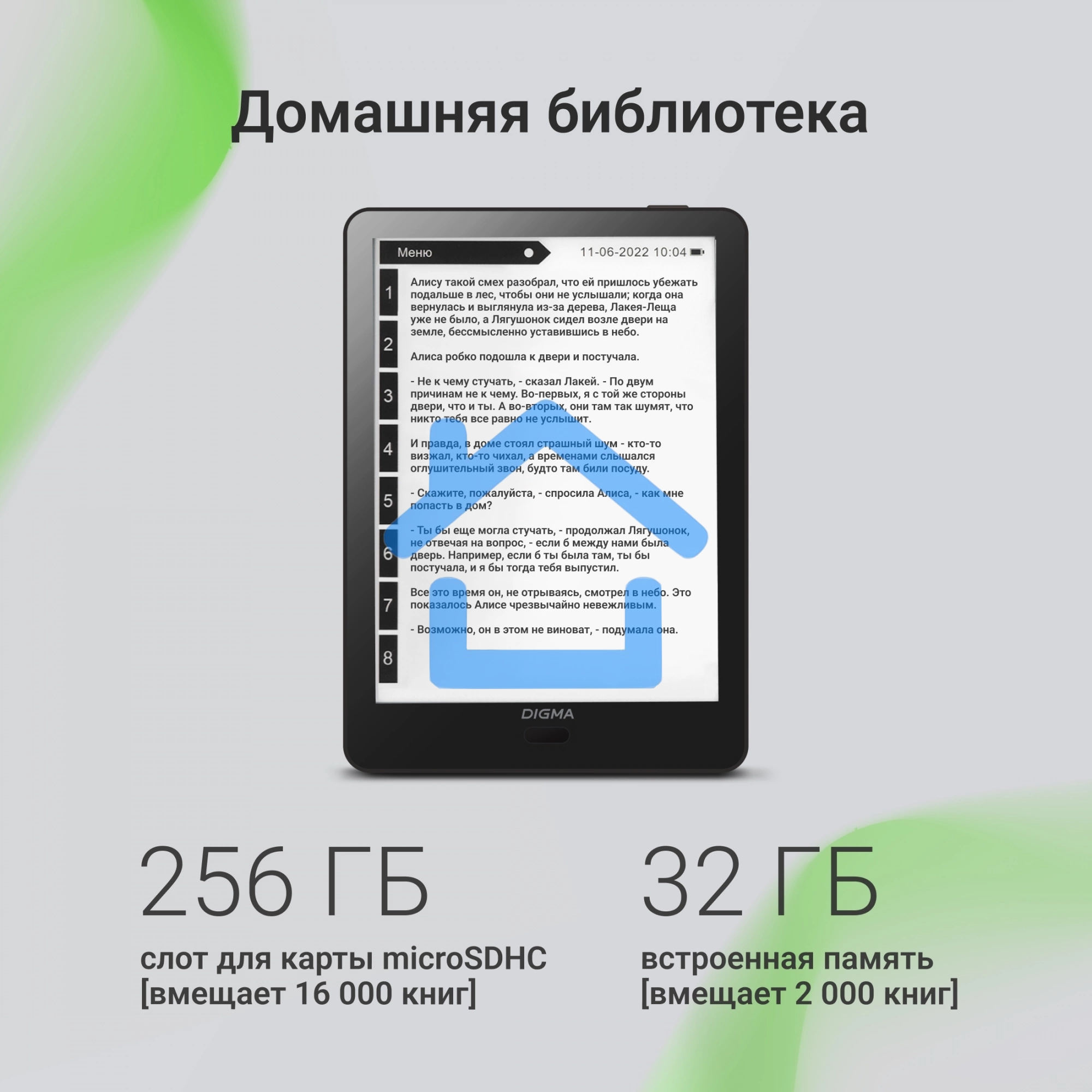 Электронная книга Digma A8 7.8