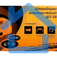 Штроборез электрический ШТ-30 125мм 1600Вт Вихрь 72/21/1