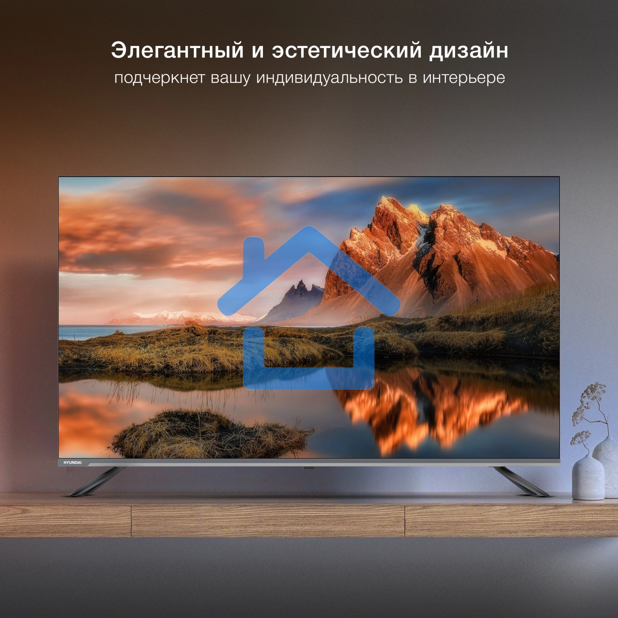 Телевизор Hyundai 65