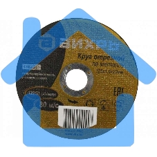 Круг отрезной по металлу ВИХРЬ 125х1,6х22 мм