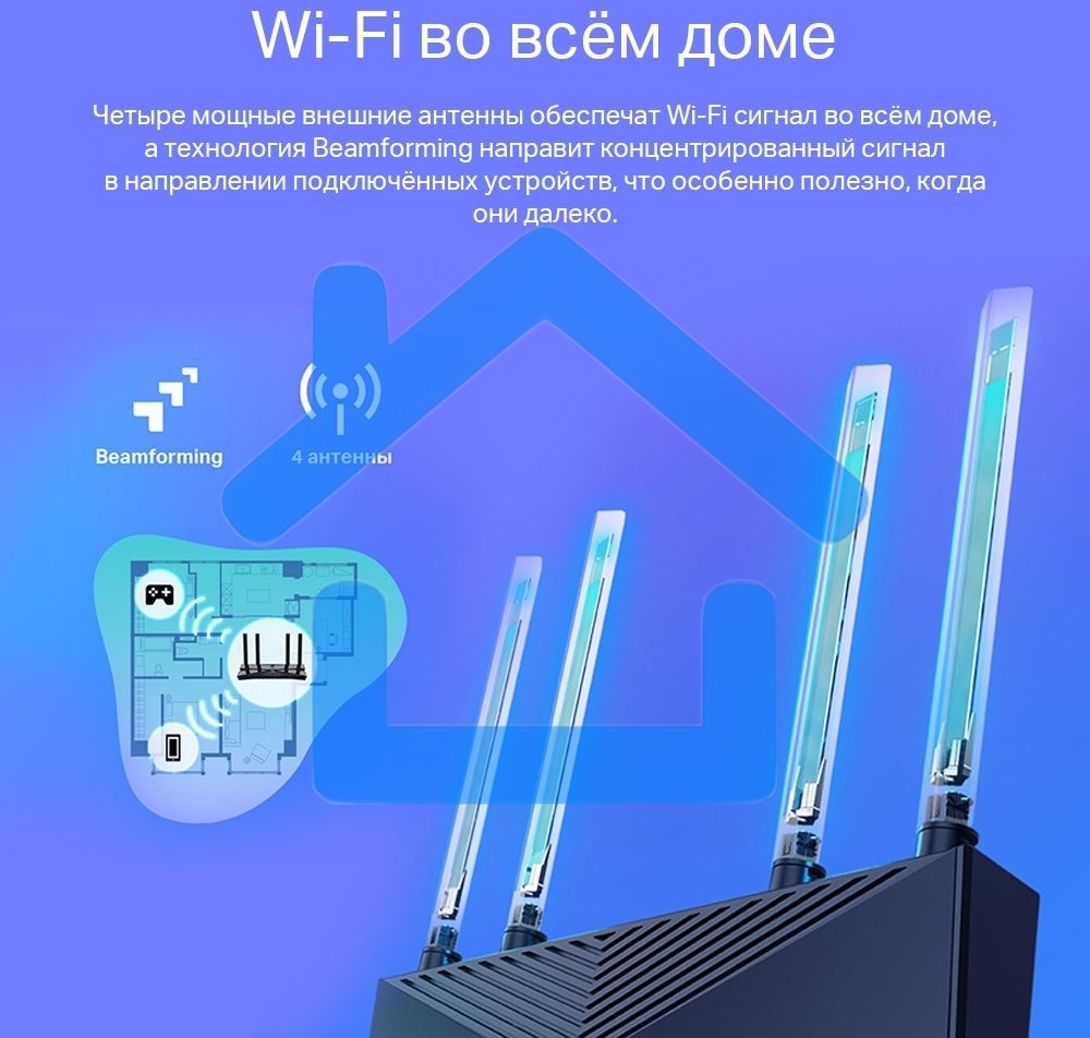 Двухдиапазонный Wi-Fi 6 роутер TP-Link Archer AX23 AX1800