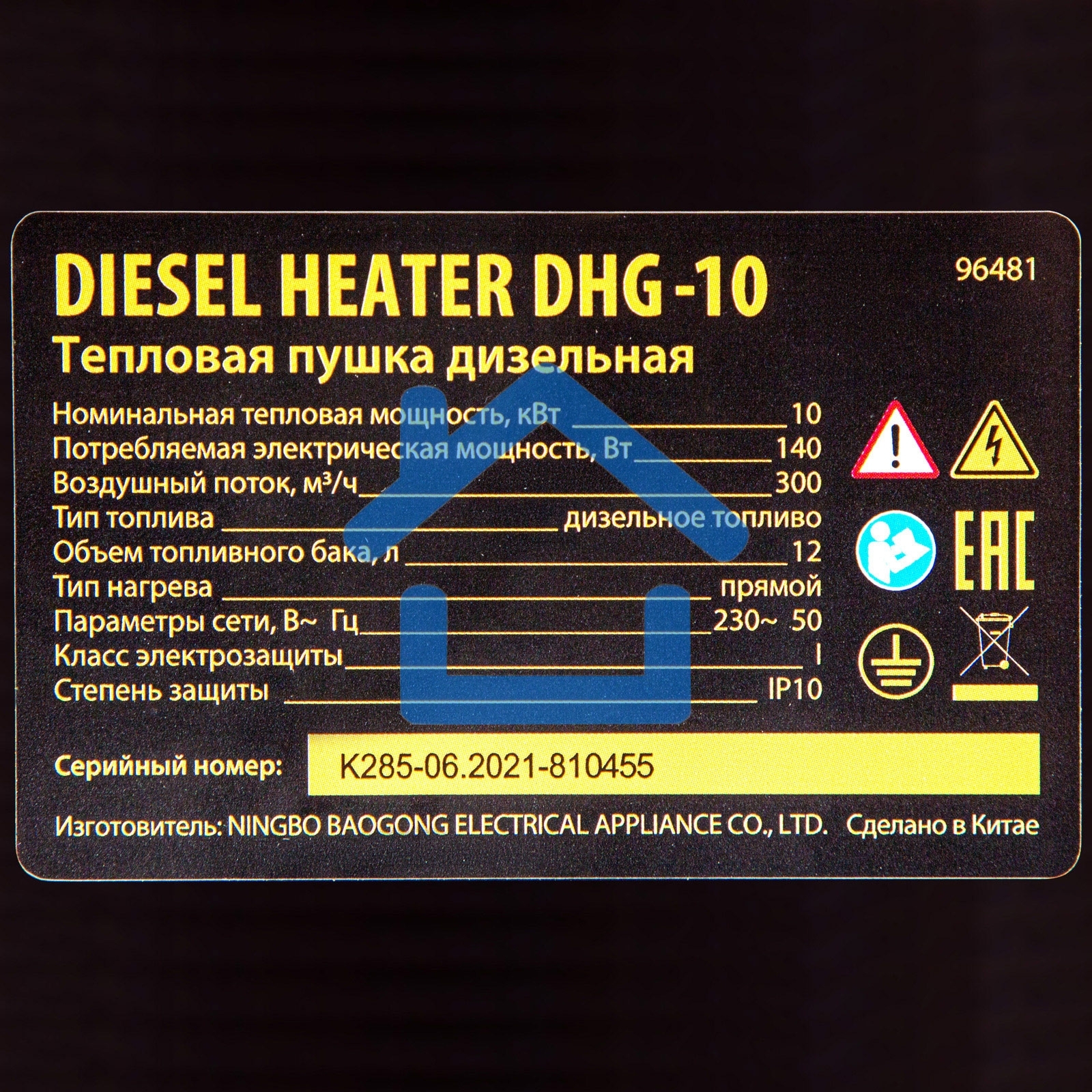 Дизельная тепловая пушка Denzel DHG-10, 10 кВт, 300 м3/ч, прямой нагрев