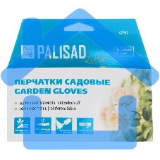 Перчатки садовые с удлиненной манжетой, размер 9, Luxe Palisad