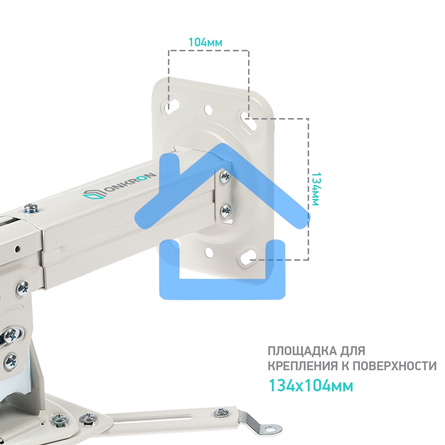 Потолочно-настенный кронштейн для проектора ONKRON K3A белый