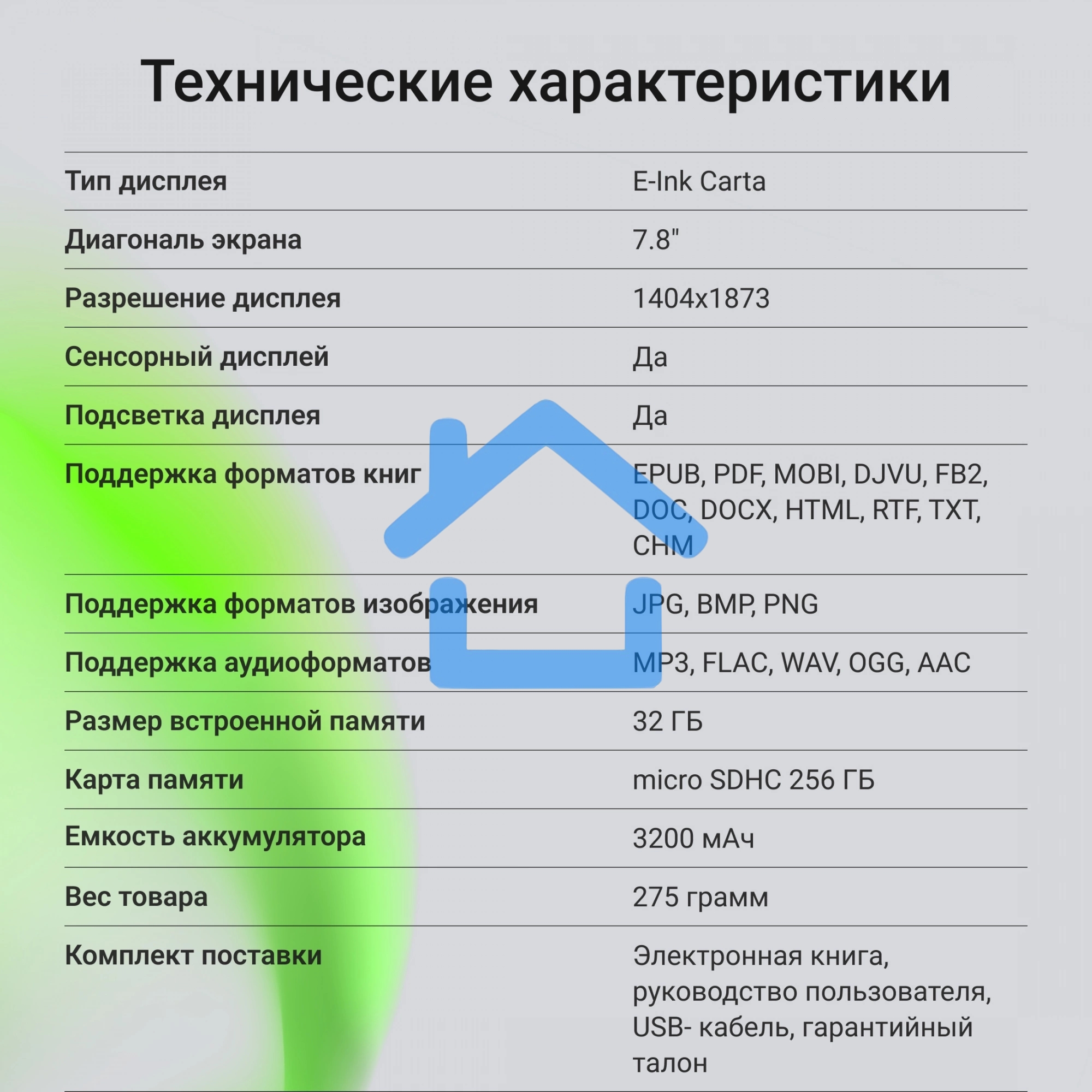 Электронная книга Digma A8 7.8