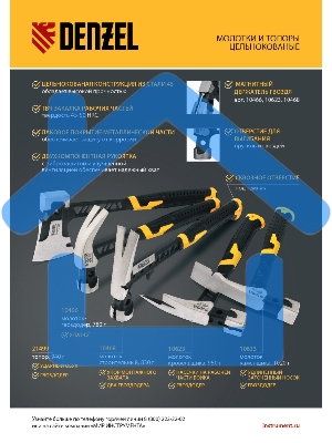 Молоток-гвоздодер Denzel 450 г, цельнокованый, боек с магнитом, двухкомп. обрезин. рук-ка