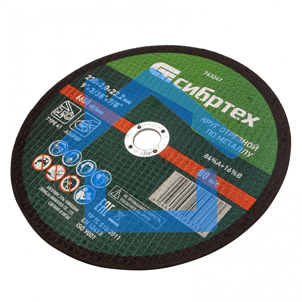 Круг отрезной по металлу Сибртех 230 х 2,0 х 22,2 мм, 84%A+16%B