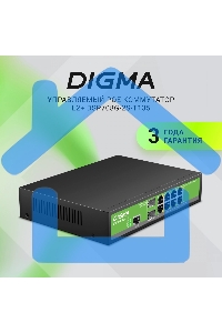 Коммутатор Digma DSP708G-2S-T135 (L2+) 8x1Gbит/с 2SFP 8PoE 8PoE+ 135W управляемый