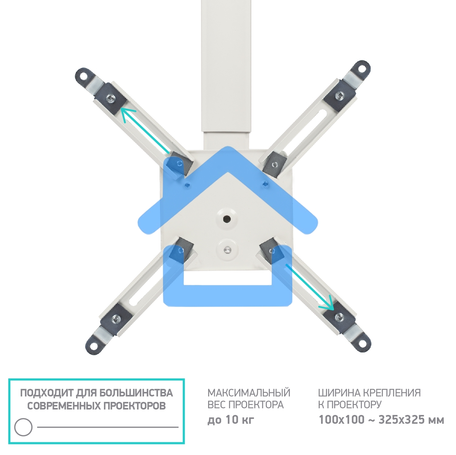 Потолочно-настенный кронштейн для проектора ONKRON K3A белый