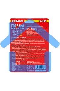 Газовая горелка-насадка GT-23 с пьезоподжигом 12-0023 Rexant