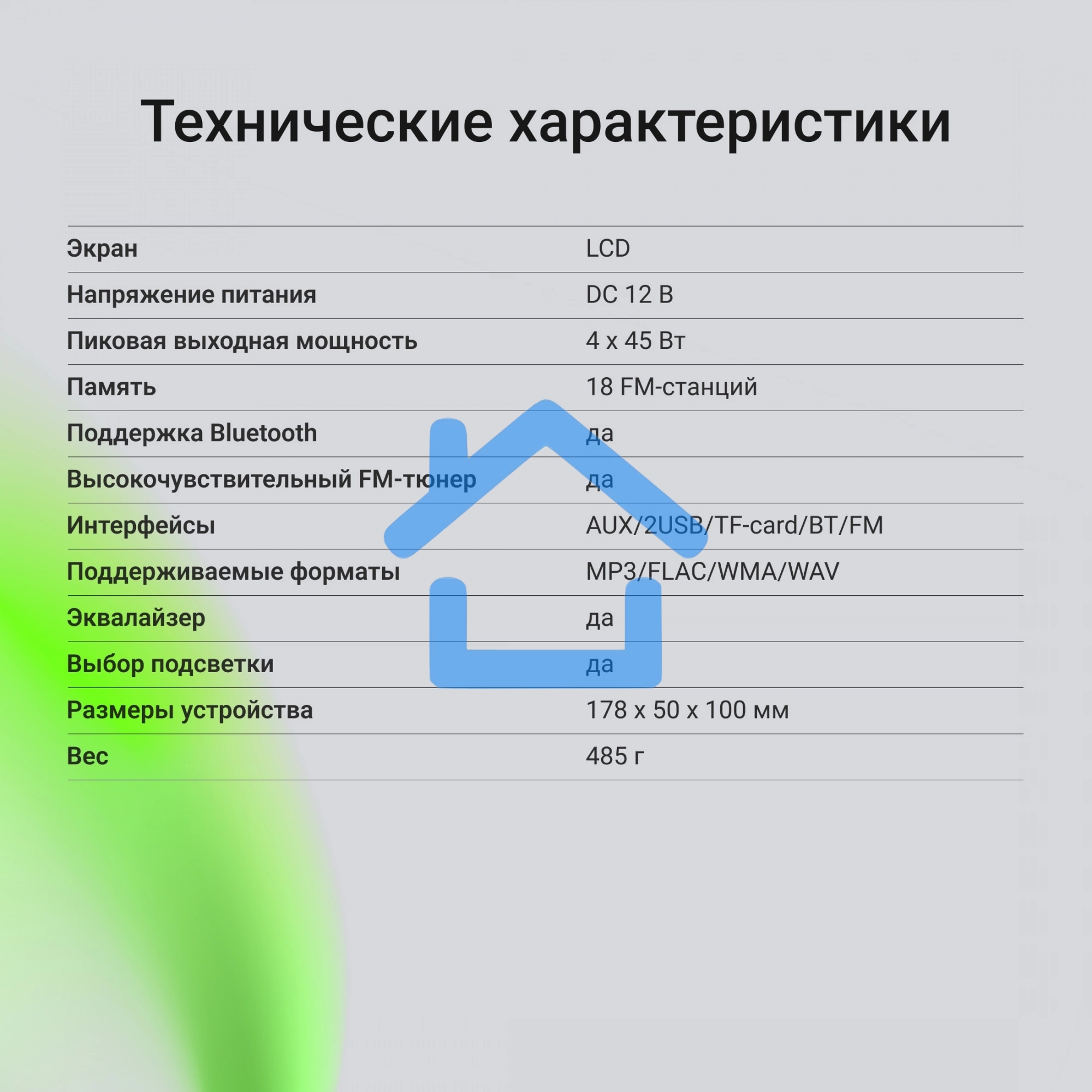Автомагнитола Digma MCP-414 1DIN 4x45Вт v5.0 USB 2.0 AUX 4 ПДУ