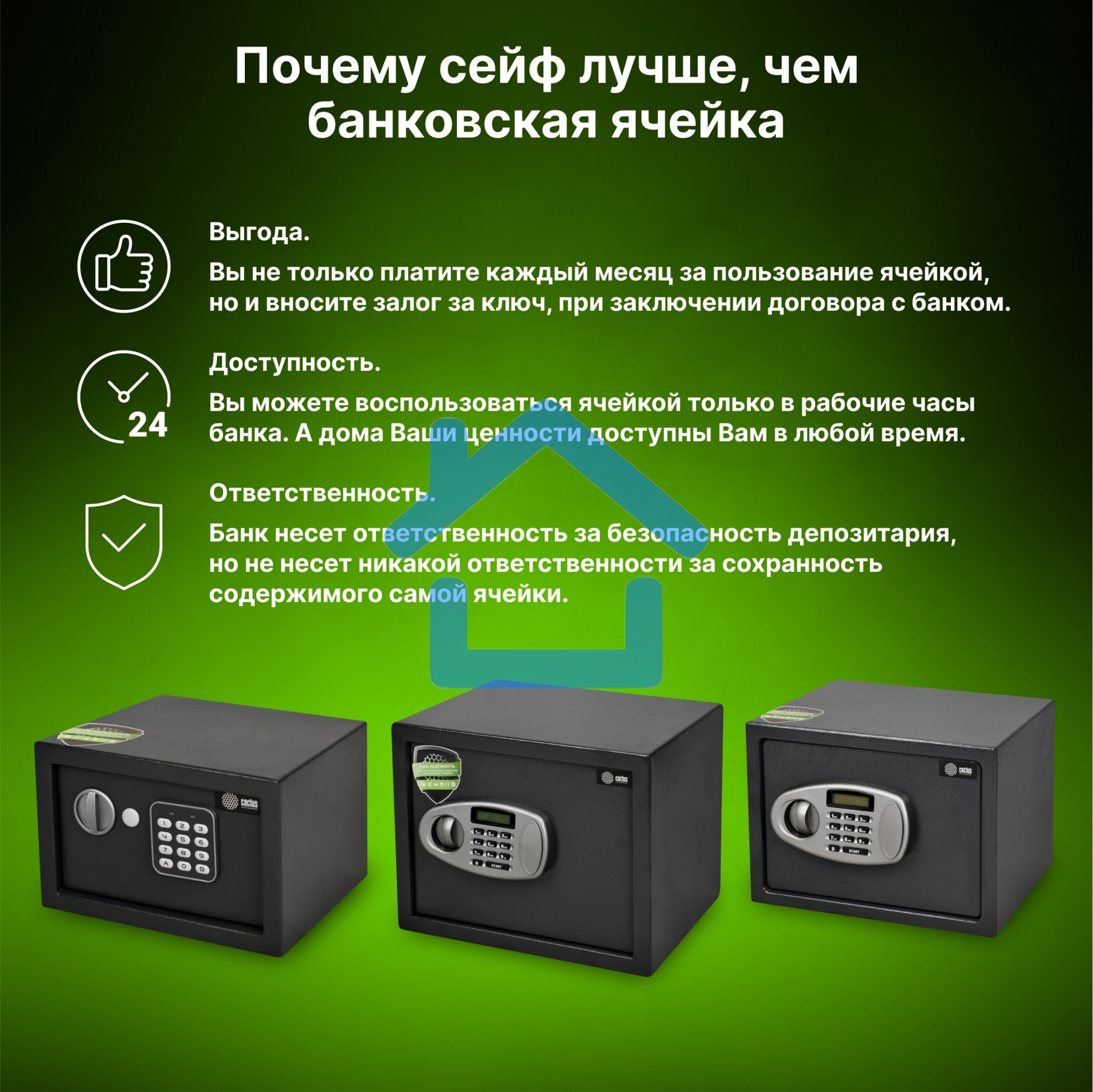 Сейф мебельный Cactus CS-SF-T25 250x350x300мм электронный