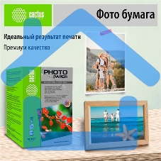 Фотобумага Cactus CS-GA6230500 глянцевая A6 230 г/м2 500 листов