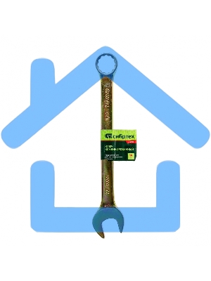 Ключ комбинированный, 19 мм, желтый цинк Сибртех