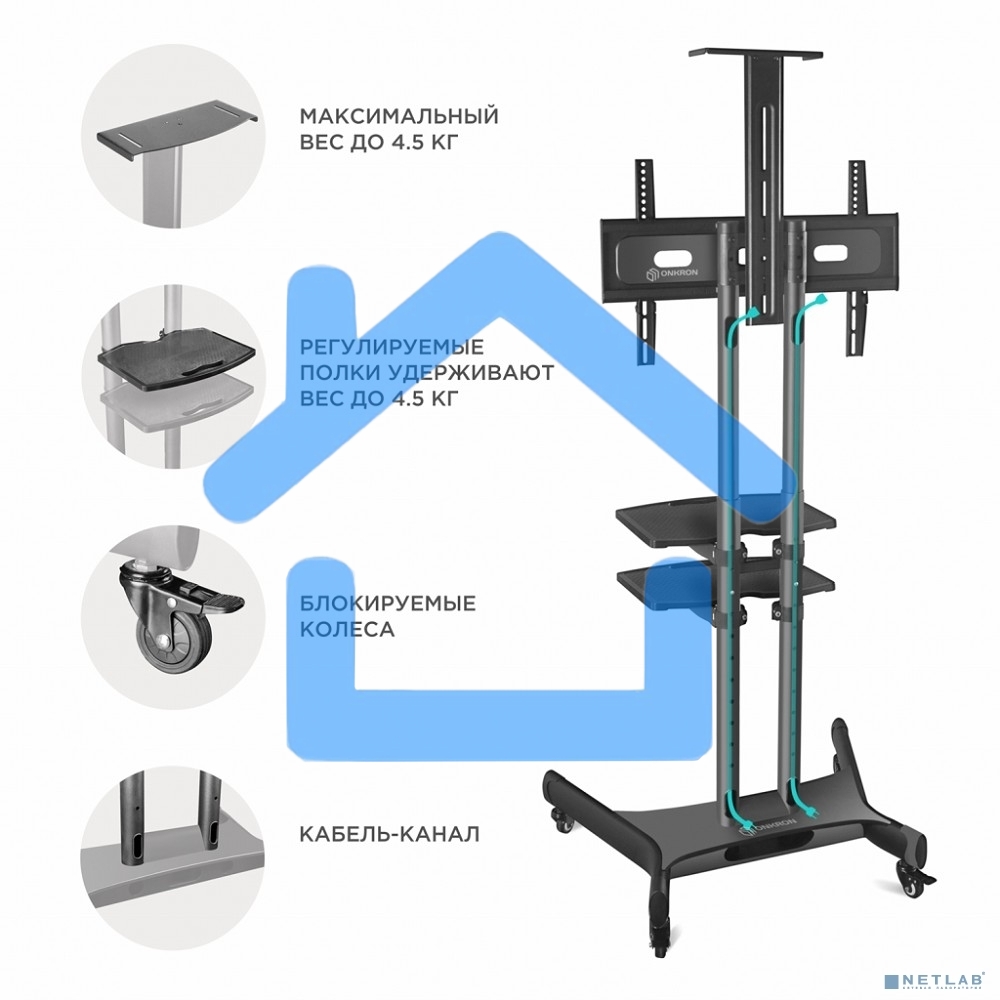 Стойка для телевизора с кронштейном ONKRON TS1552 40