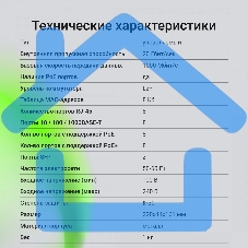 Коммутатор Digma DSP708G-2S-T135 (L2+) 8x1Gbит/с 2SFP 8PoE 8PoE+ 135W управляемый