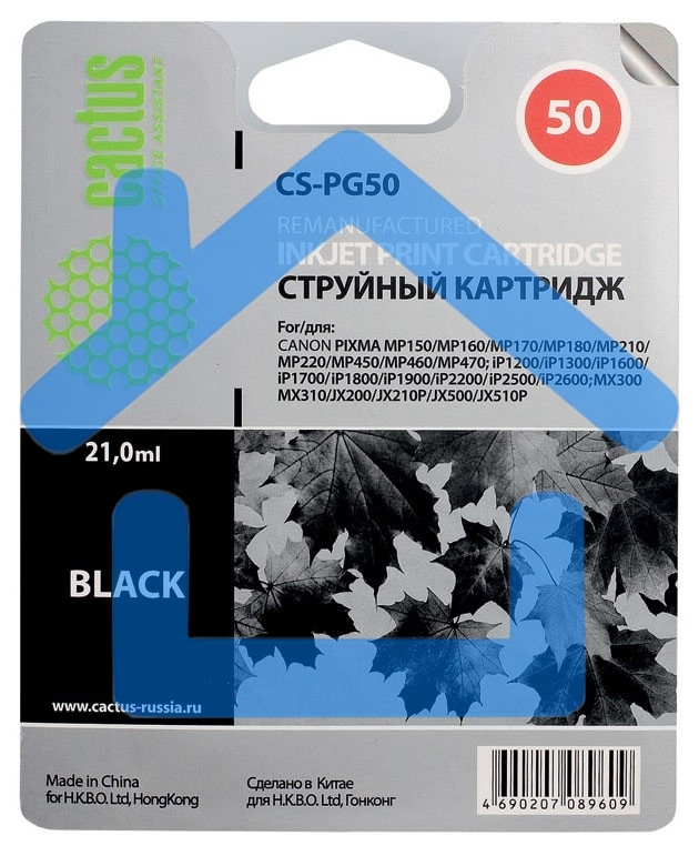 Картридж струйный Cactus CS-PG50 черный (18 мл) для Canon Pixma MP150/MP160/MP170/MP180/MP450/MP460/iP2200/MX300/MX310/JX200/JX210/JX210p/JX500/JX510/JX510P