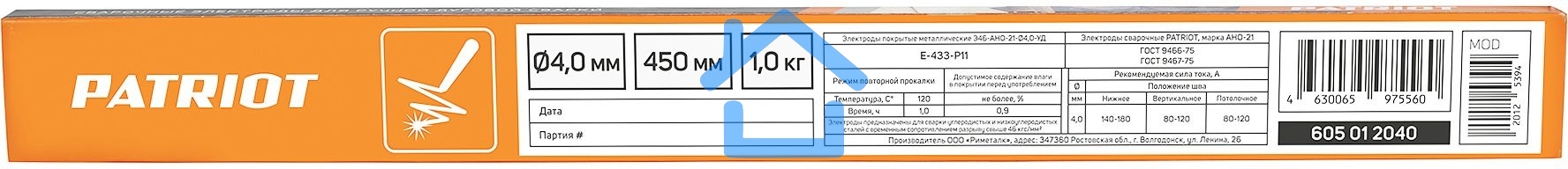 Электроды Patriot АНО-21 D4мм L450мм 1000гр (605012040)