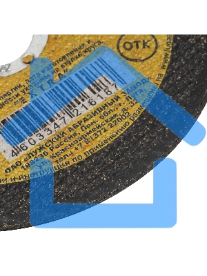 Круг отрезной по металлу, 125 х 2,5 х 22,2 мм (Луга) Россия