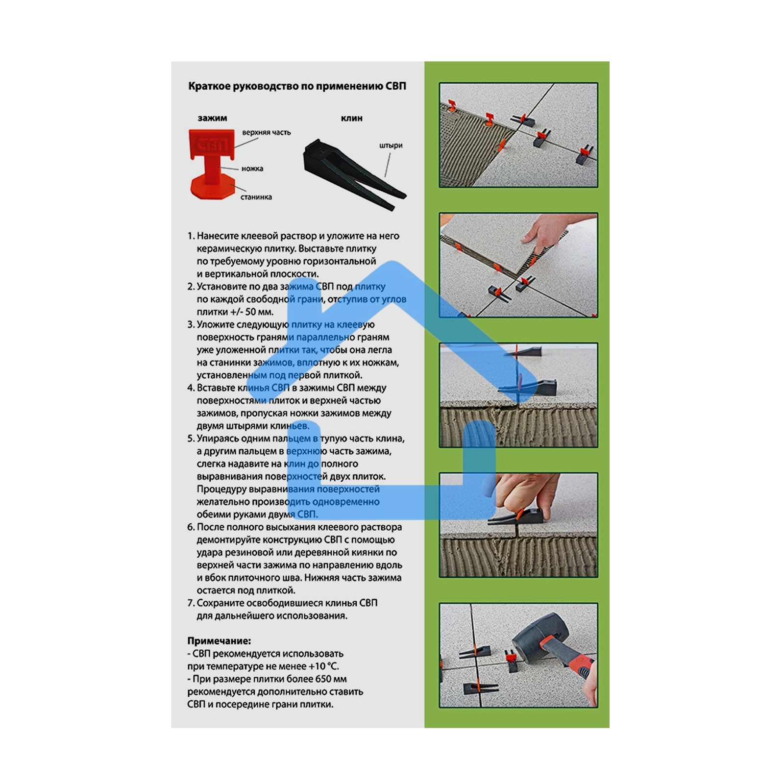 Система выравнивания плитки СВП - клин 250 шт. Сибртех