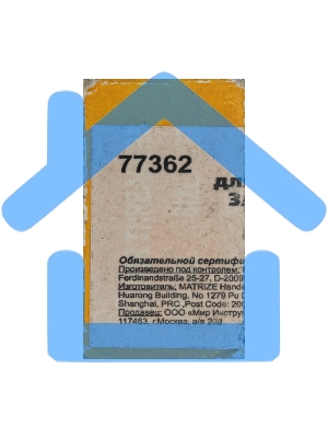 Резцы для клуппов 3/8