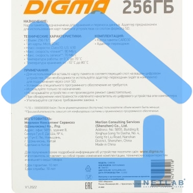 Флеш карта microSDXC 256Gb Class10 Digma CARD30 + adapter
