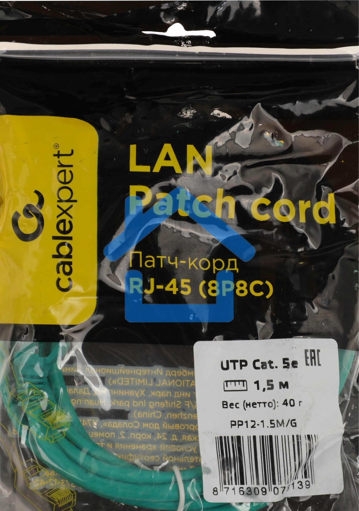 Патч-корд UTP Cablexpert кат.5e, 1.5м, литой, многожильный (зеленый)