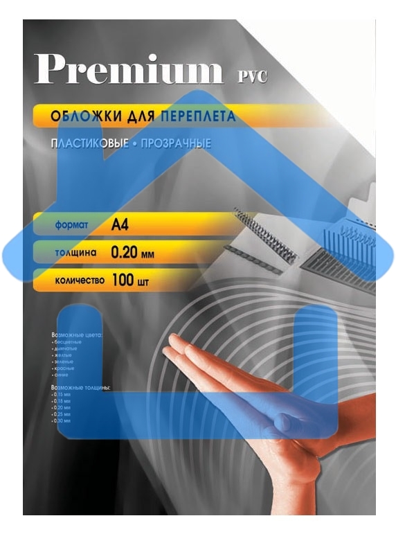 Обложки для переплета Office Kit A4 пластик прозрачный, 0.2 мм (100шт) PCA400200