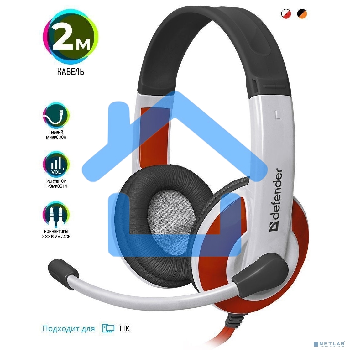 Наушники Defender Warhead G-120 красный/белый кабель 2 м