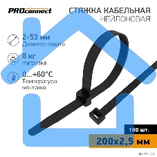 Стяжка кабельная нейлоновая PROconnect (57-0201-4) 200x2,5мм, черная (100 шт/уп)