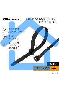 Стяжка кабельная нейлоновая PROconnect (57-0201-4) 200x2,5мм, черная (100 шт/уп)