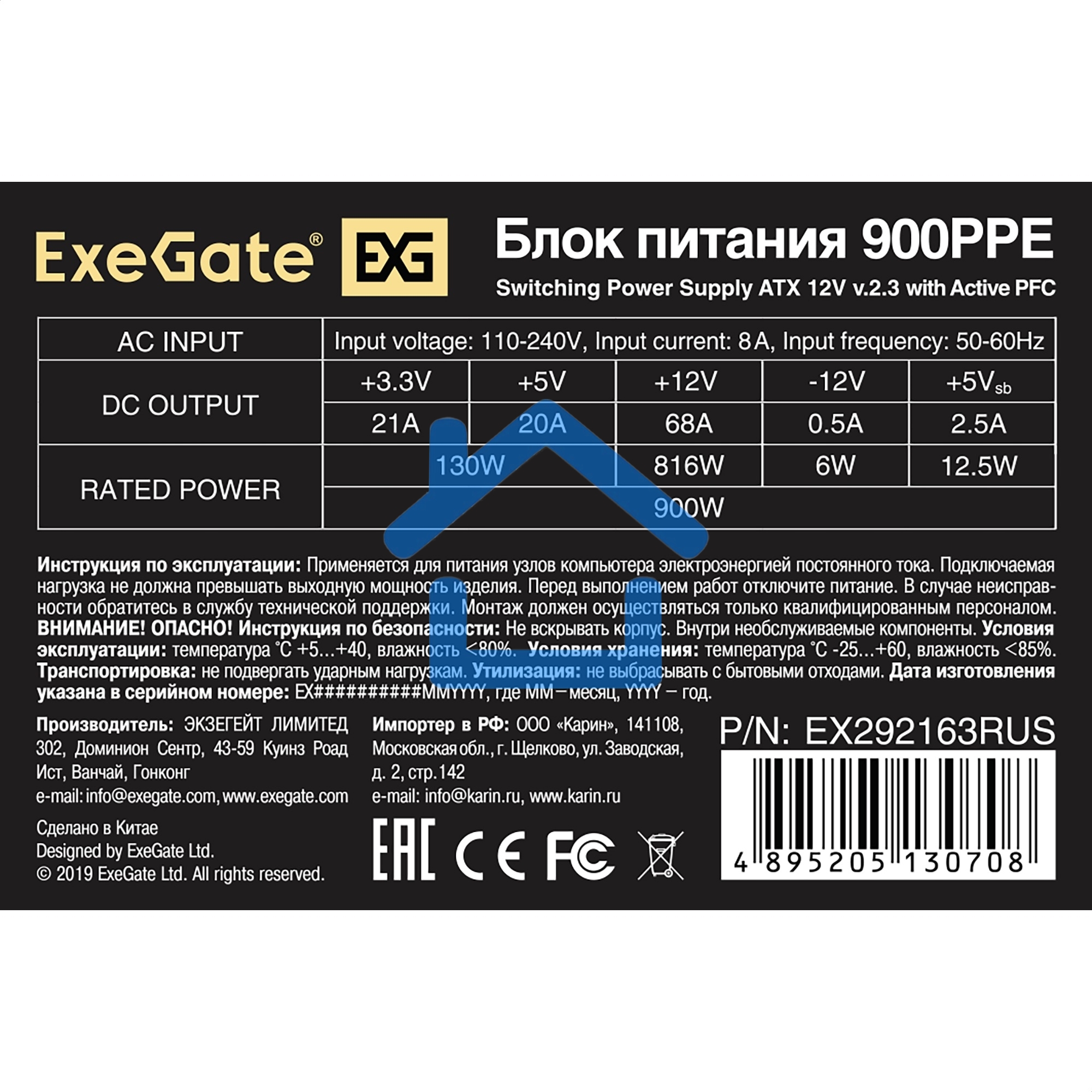 Блок питания ExeGate 900PPE (EX292163RUS-S), 900Вт, 80 PLUS, 120мм, черный
