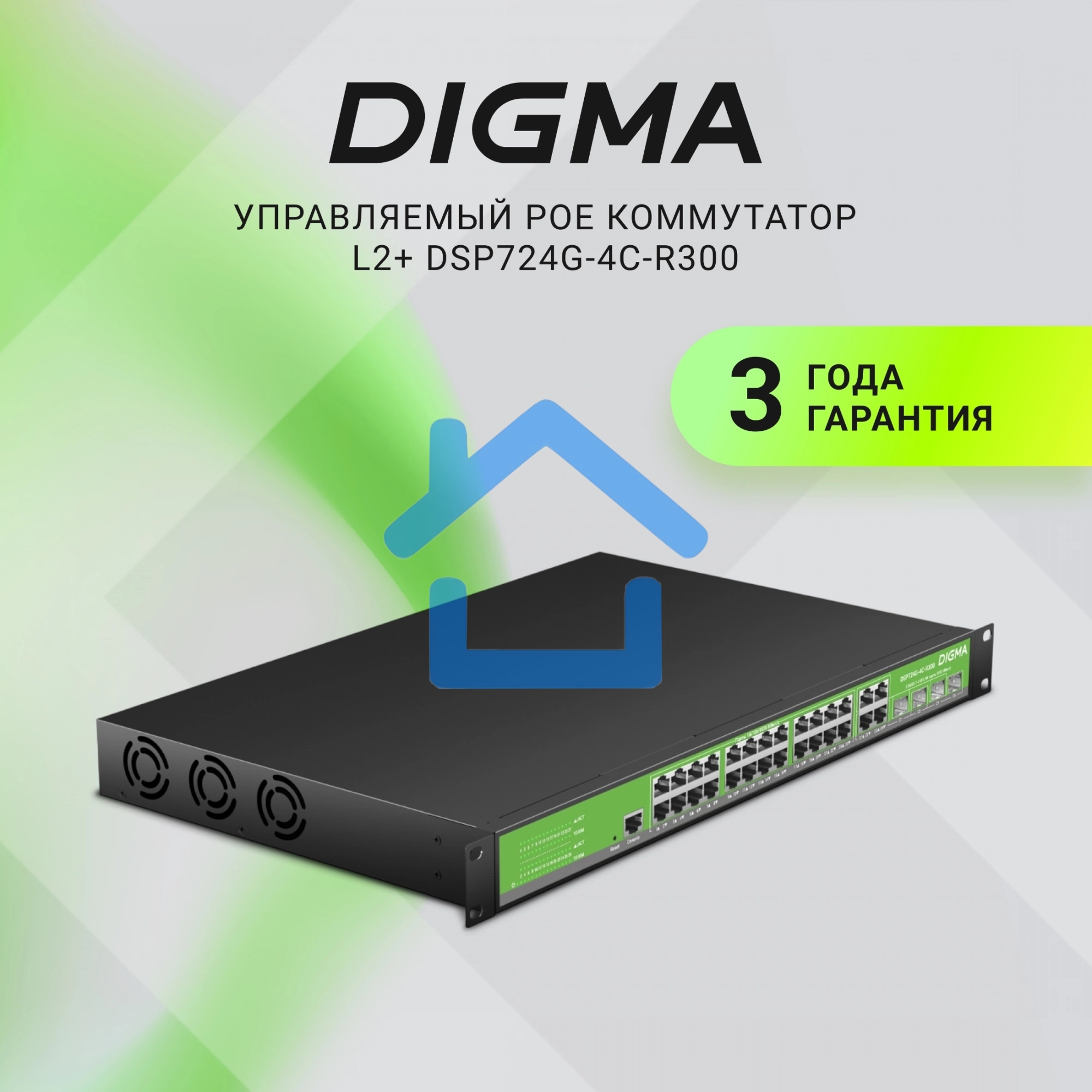Коммутатор Digma DSP724G-4C-R300 (L2+) 24x1Гбит/с 4xКомбо(1000BASE-T/SFP) 24PoE 24PoE+ 300W управляемый