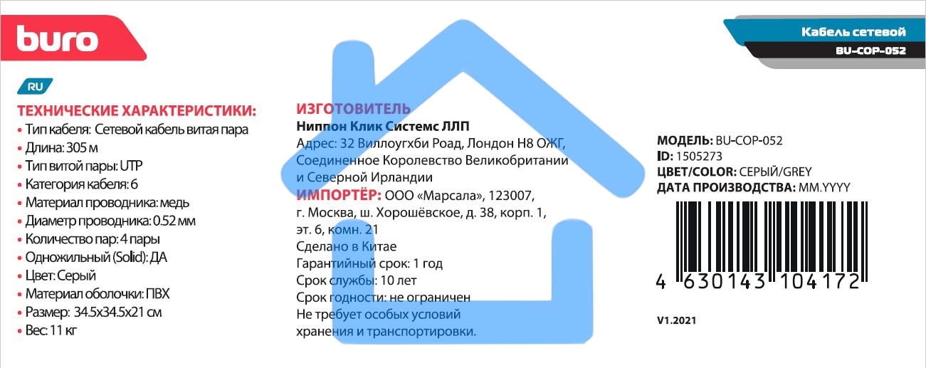 Кабель сетевой Buro UTP 4 пары cat6 solid 0.52мм Cu 305м серый