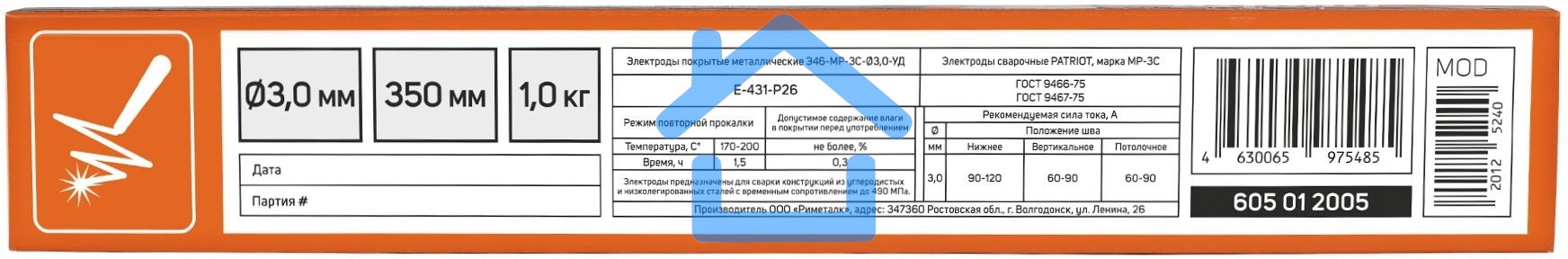 Электроды Patriot МР-3С D3мм L350мм 1050гр (605012005)