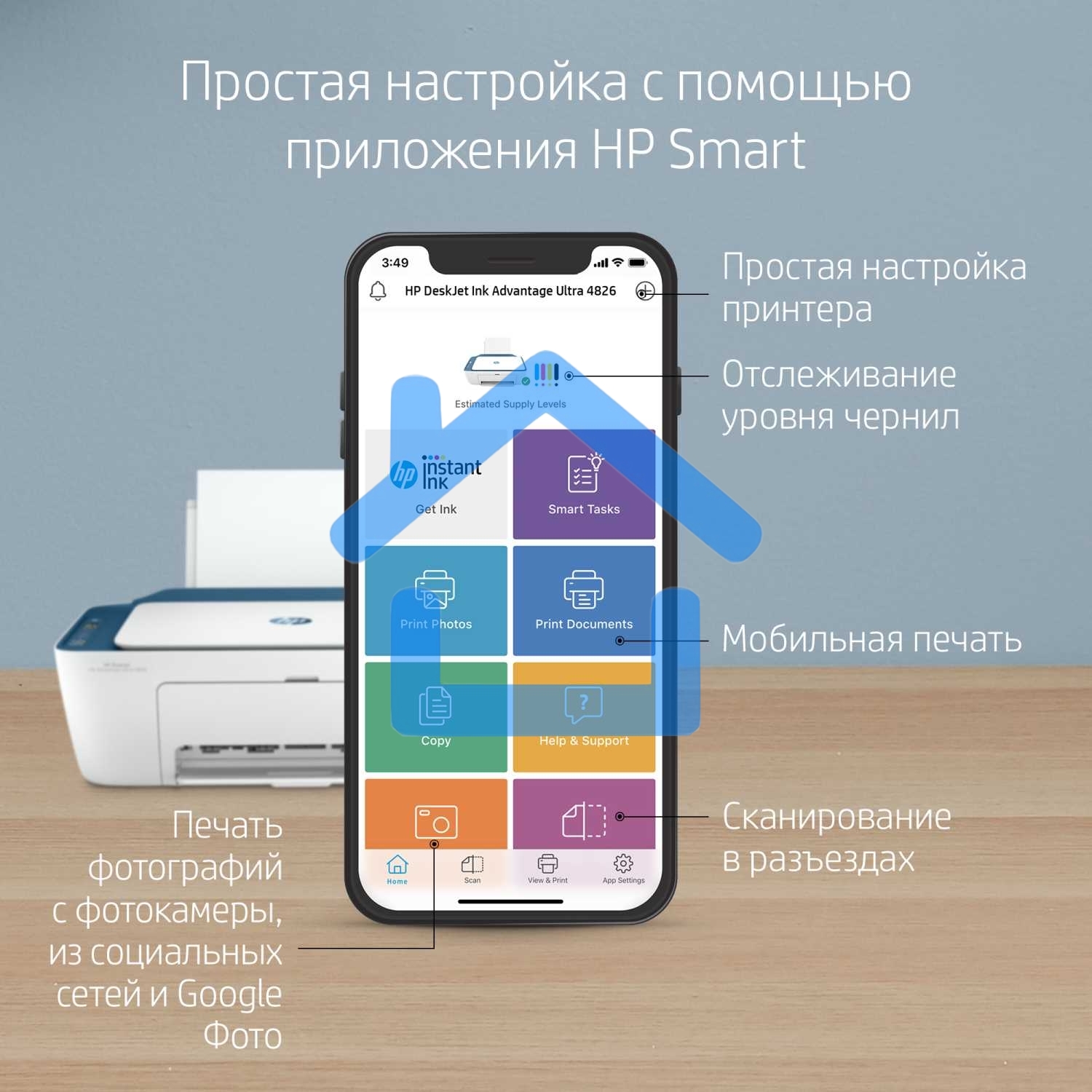 МФУ струйное HP DeskJet Ink Advantage Ultra 4828 (25R76A), A4, цветной, печ. до 7.5 стр/мин. (ч/б) до 5.5 стр/мин. (цвет), 1200x1200dpi, USB, Wi-Fi, Air Print, Mopria