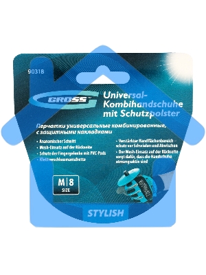 Перчатки универсальные комбинированные, с защитными накладками, STYLISH, размер M (8) Gross
