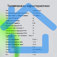 Коммутатор Digma DSP724G-4C-R300 (L2+) 24x1Gbит/с 4xКомбо(1000BASE-T/SFP) 24PoE 24PoE+ 300W управляемый