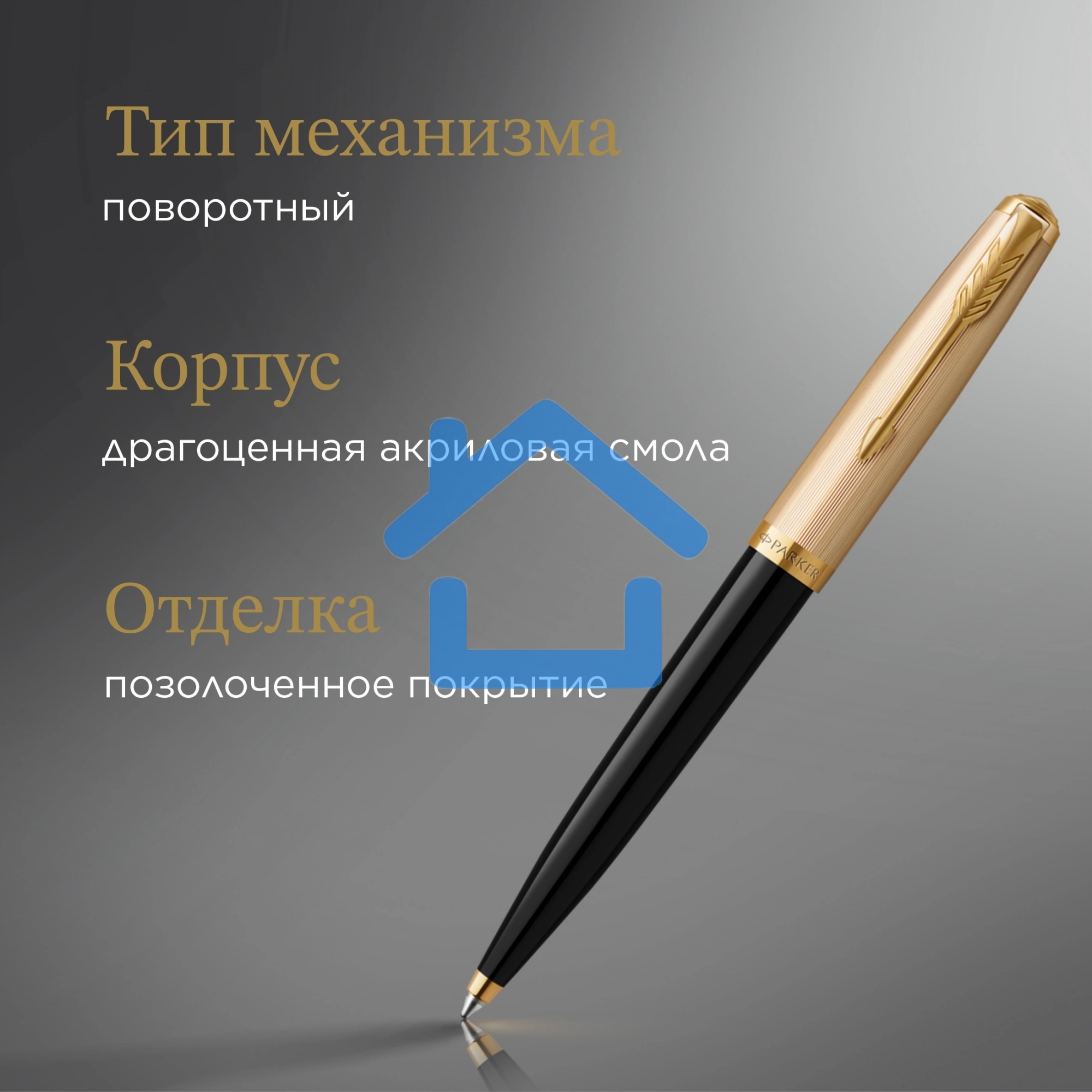 Ручка шариковая Parker 51 Deluxe (CW2123513) Black GT M, черные чернила, подарочная коробка