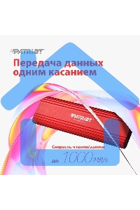 Внешний SSD Patriot Transporter Lite, 2TB, USB 3.2 Gen 2 Type-C, R/W 1000/1000, красный