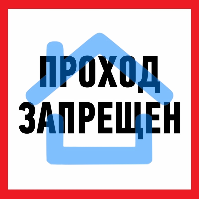 Наклейка информационный знак Rexant 56-0037 