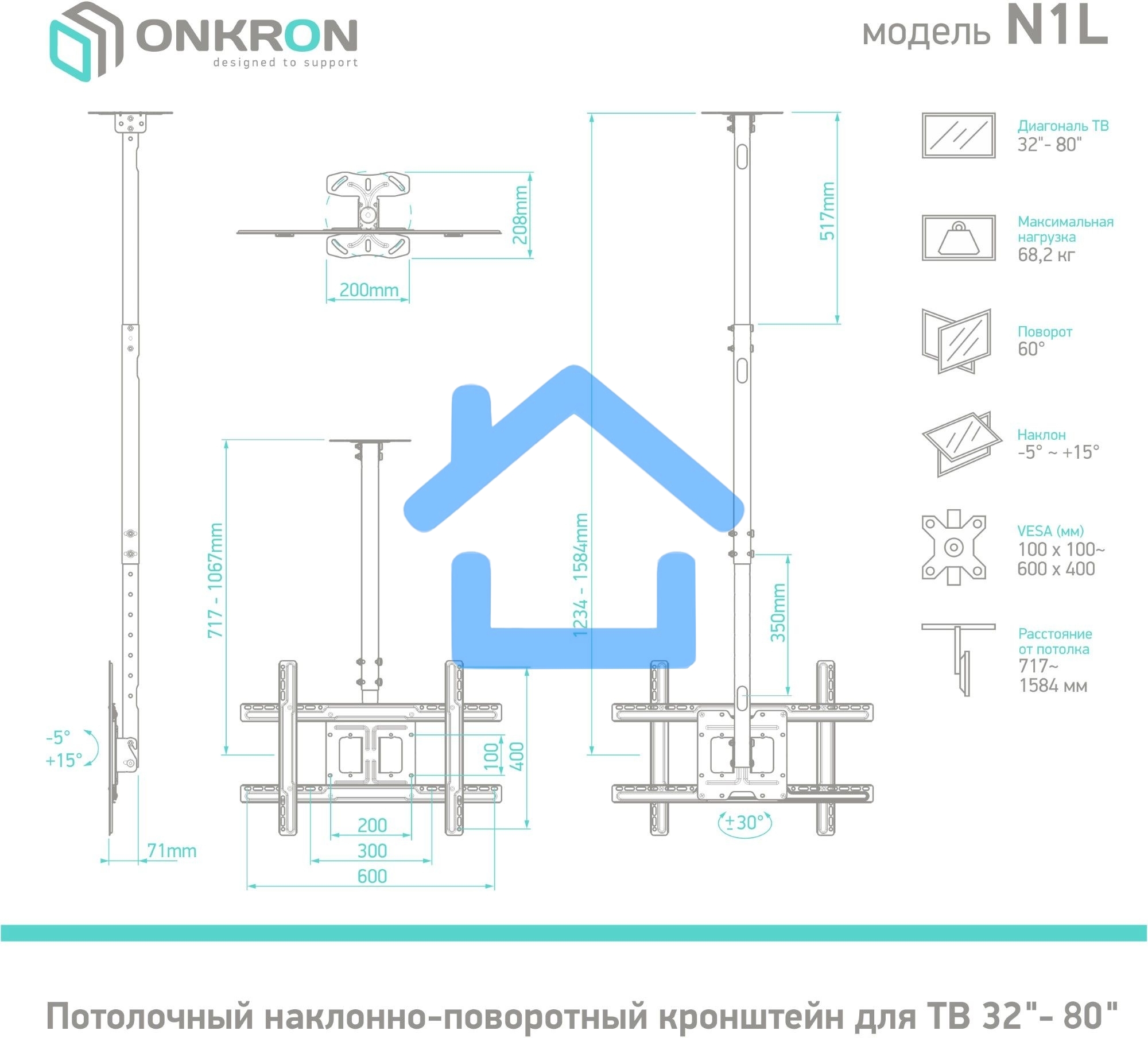 Потолочный кронштейн ONKRON N1L для телевизора 32