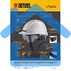 Каска защитная ударопрочная Denzel ABS/PC, плавная регулировка, модель 