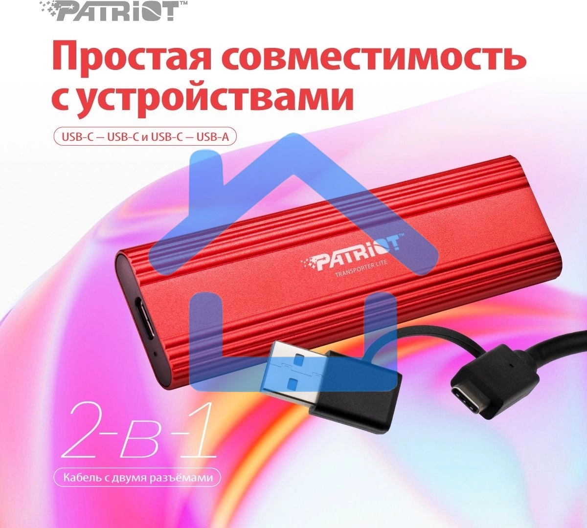 Внешний накопитель SSD Patriot 2Tb USB-C, Transporter Lite, R/W 1000MB/1000MB/s, красный