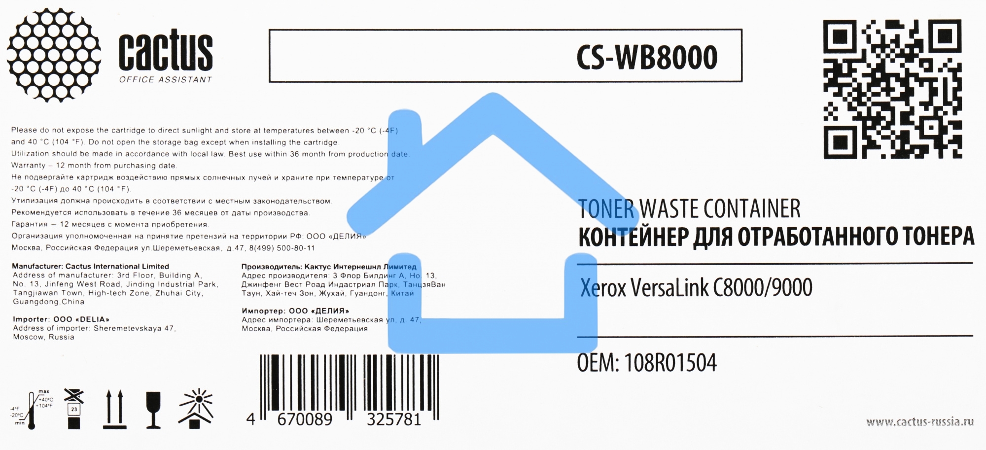 Бункер Cactus CS-WB8000 (108R01504) для Xerox VersaLink C8000/9000