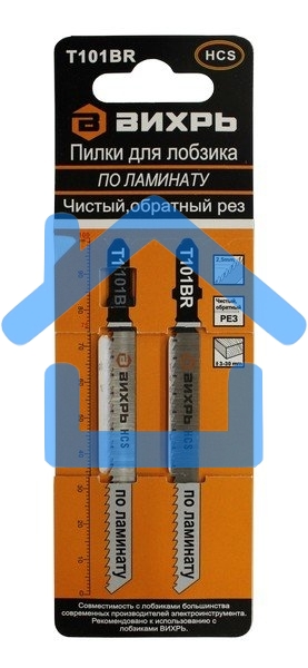 Пилки для лобзика Т101ВR по ламинату,чистый,обратный рез 100х75мм (2шт)