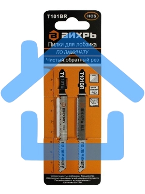 Пилки для лобзика Т101ВR по ламинату,чистый,обратный рез 100х75мм (2шт)